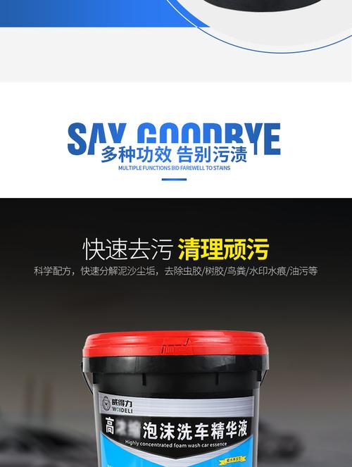 汽车美容高泡型洗车液批发泡沫精华液中性水蜡去污泥镀膜源头工厂
